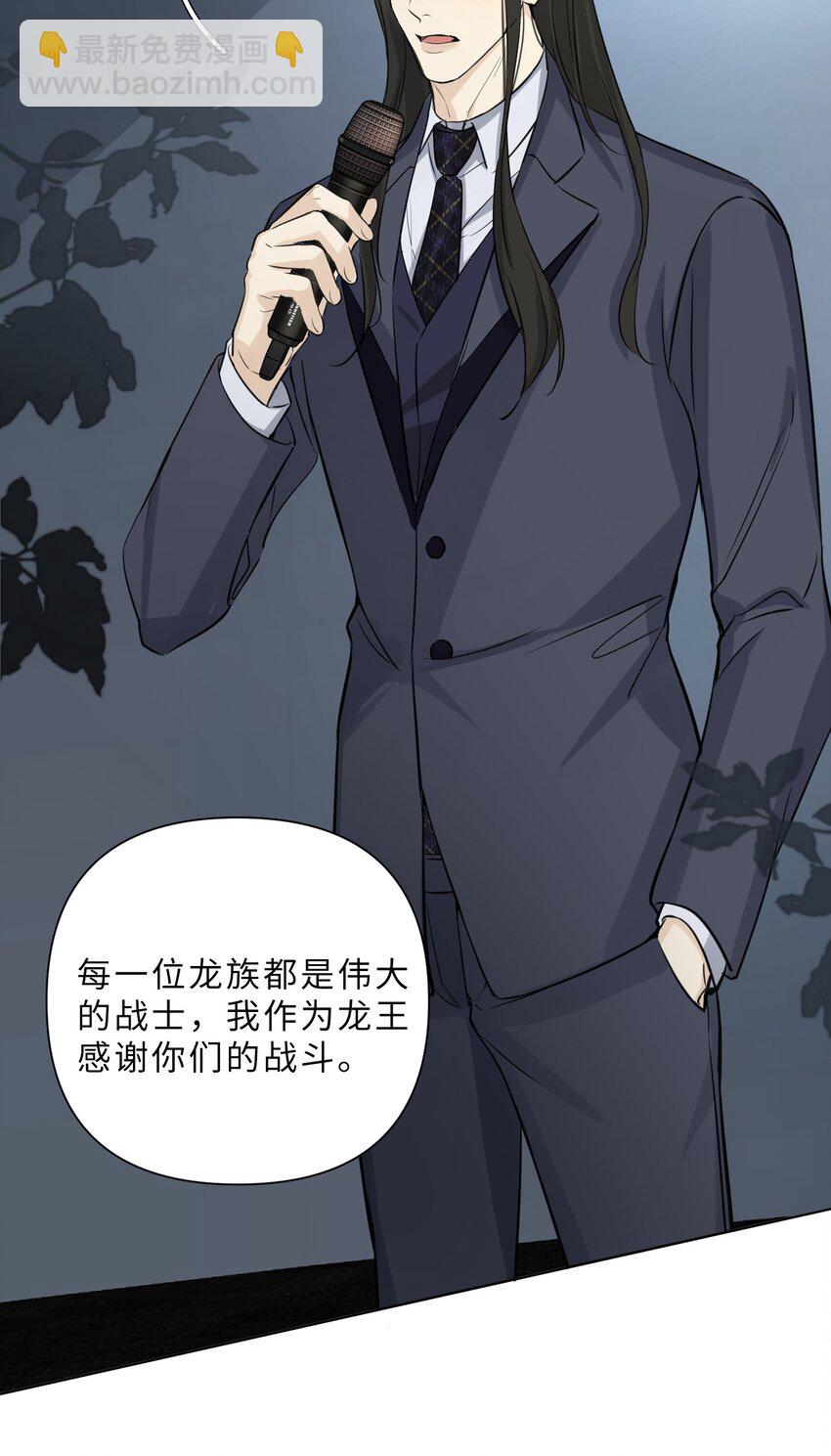 第87话 最终的龙王竞选-第89话