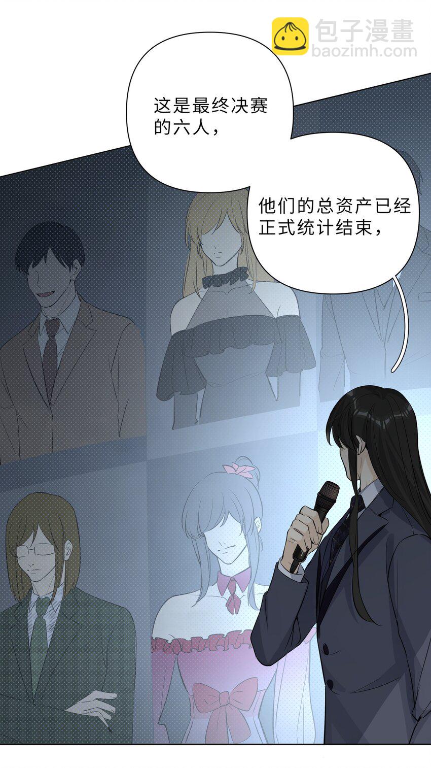 第87话 最终的龙王竞选-第89话