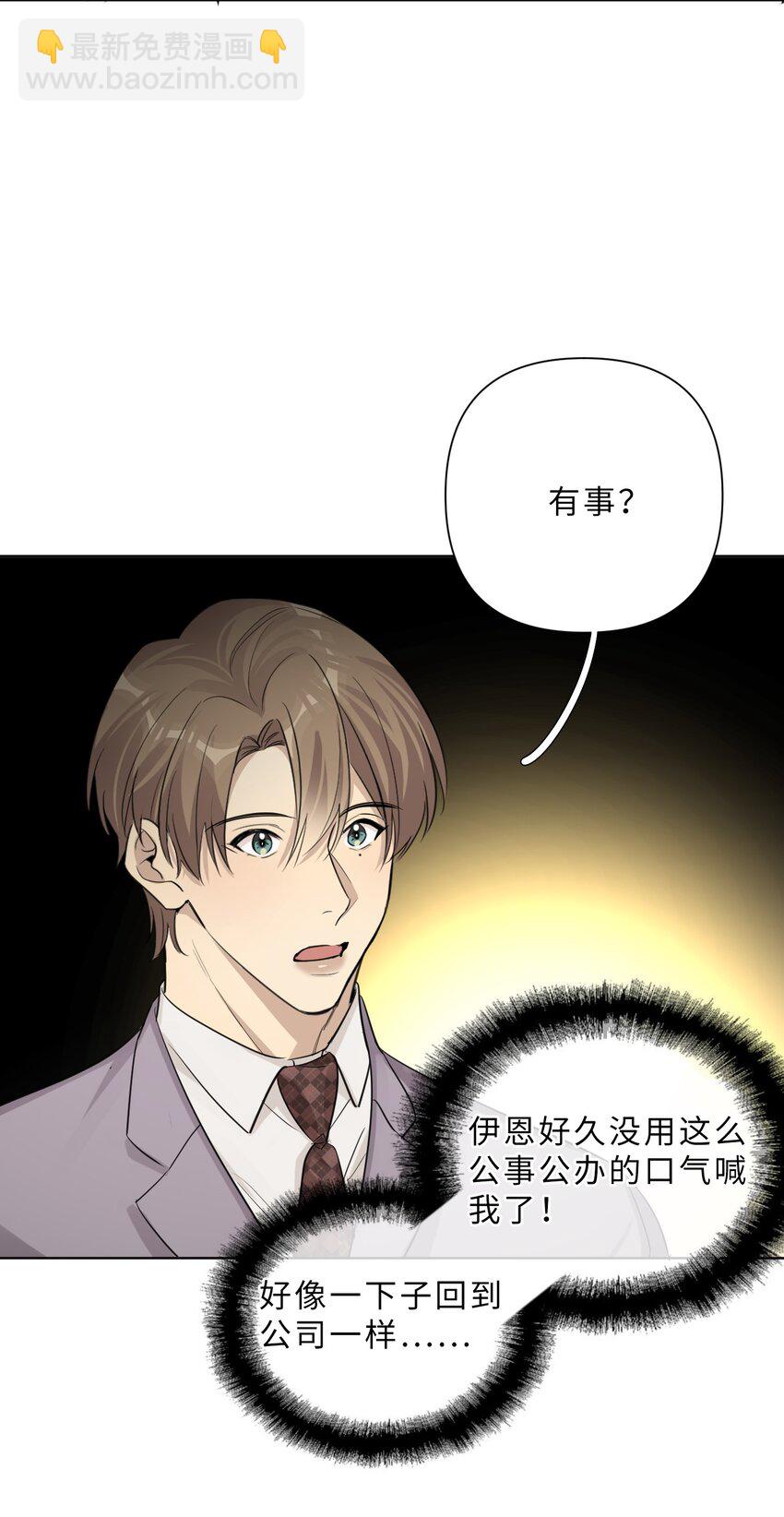 第89话 一起养个龙？-第91话