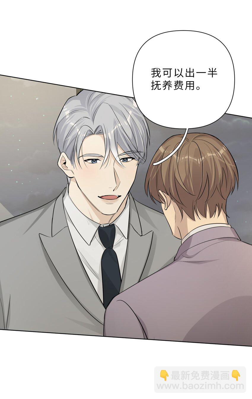 第89话 一起养个龙？-第91话