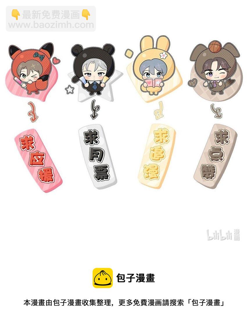 第89话 一起养个龙？-第91话