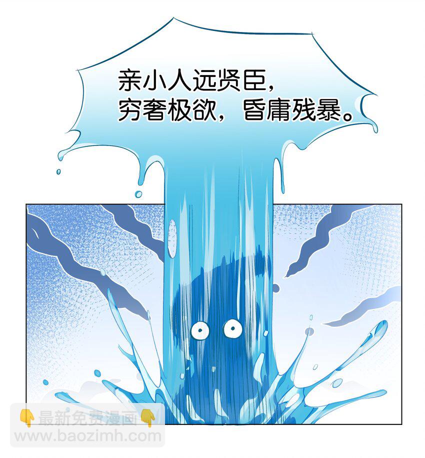 01 穿成了XP乱来的孙子的孙子的孙子的暴君妃子？！-第1话
