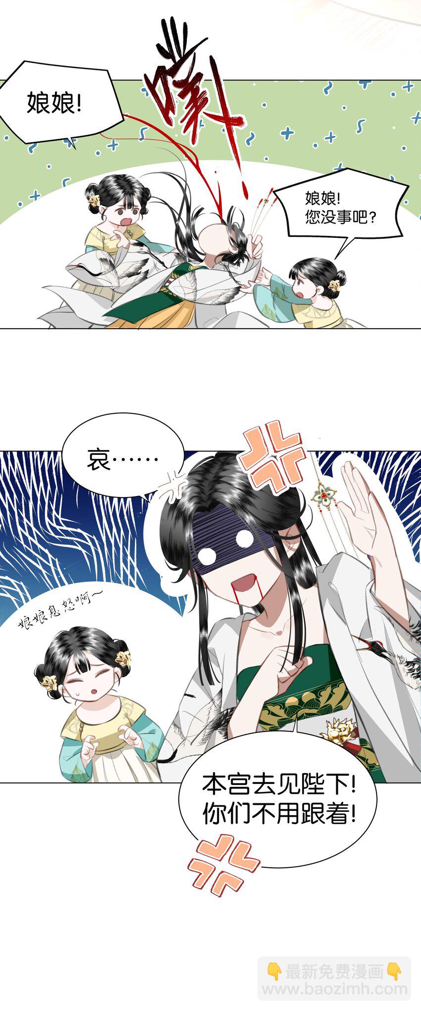 01 穿成了XP乱来的孙子的孙子的孙子的暴君妃子？！-第1话