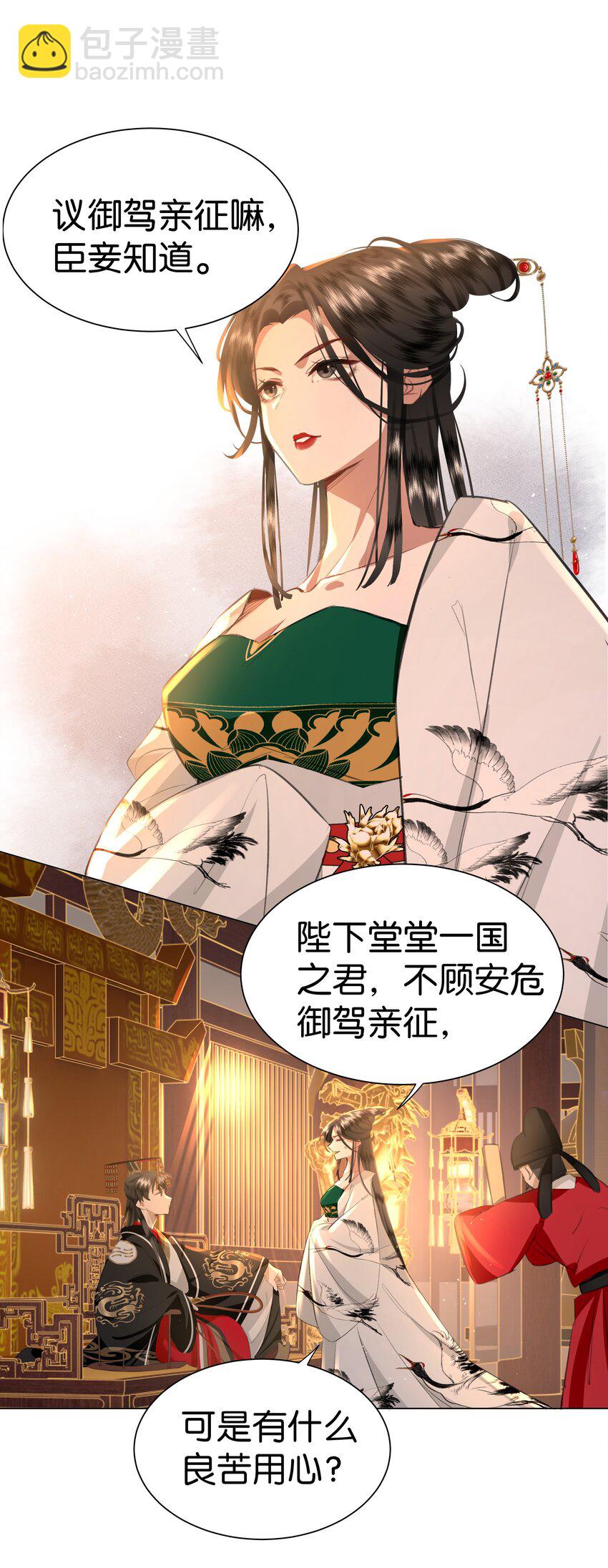 01 穿成了XP乱来的孙子的孙子的孙子的暴君妃子？！-第1话