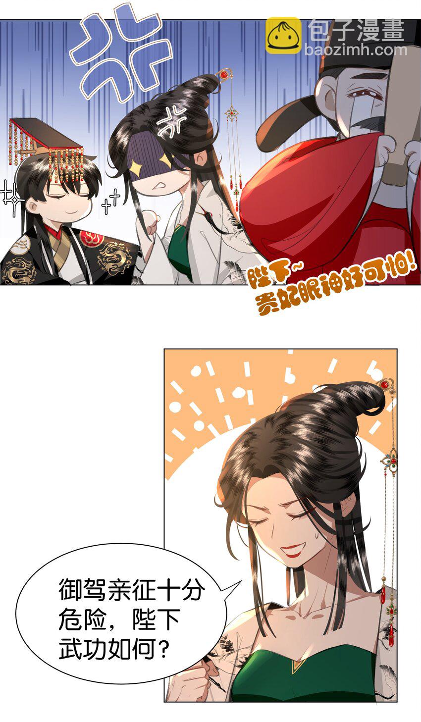 01 穿成了XP乱来的孙子的孙子的孙子的暴君妃子？！-第1话