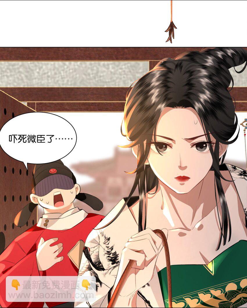 01 穿成了XP乱来的孙子的孙子的孙子的暴君妃子？！-第1话