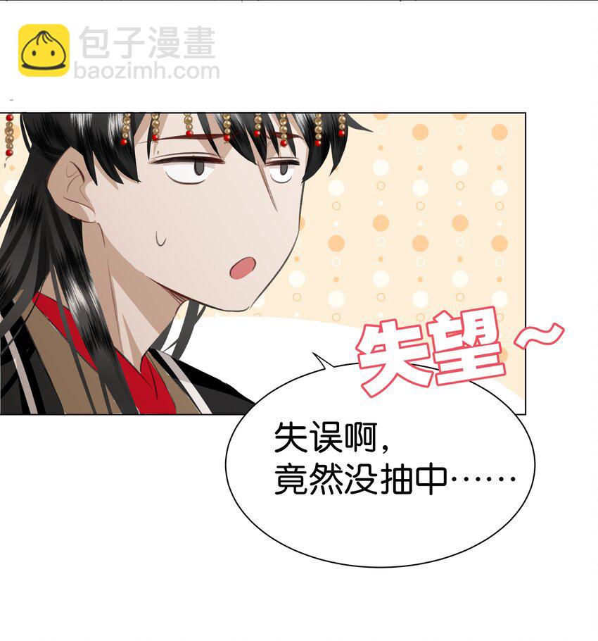 01 穿成了XP乱来的孙子的孙子的孙子的暴君妃子？！-第1话