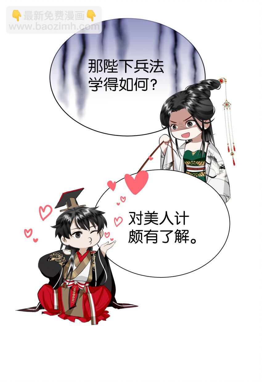 01 穿成了XP乱来的孙子的孙子的孙子的暴君妃子？！-第1话