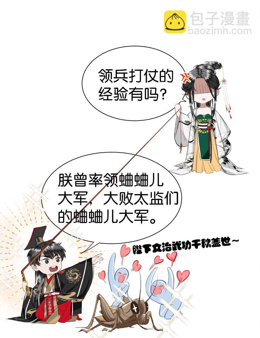 01 穿成了XP乱来的孙子的孙子的孙子的暴君妃子？！-第1话