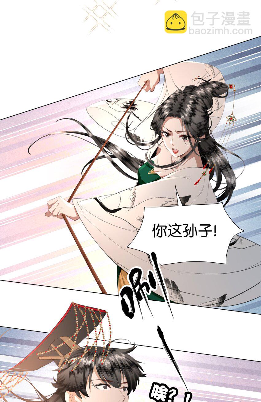 01 穿成了XP乱来的孙子的孙子的孙子的暴君妃子？！-第1话