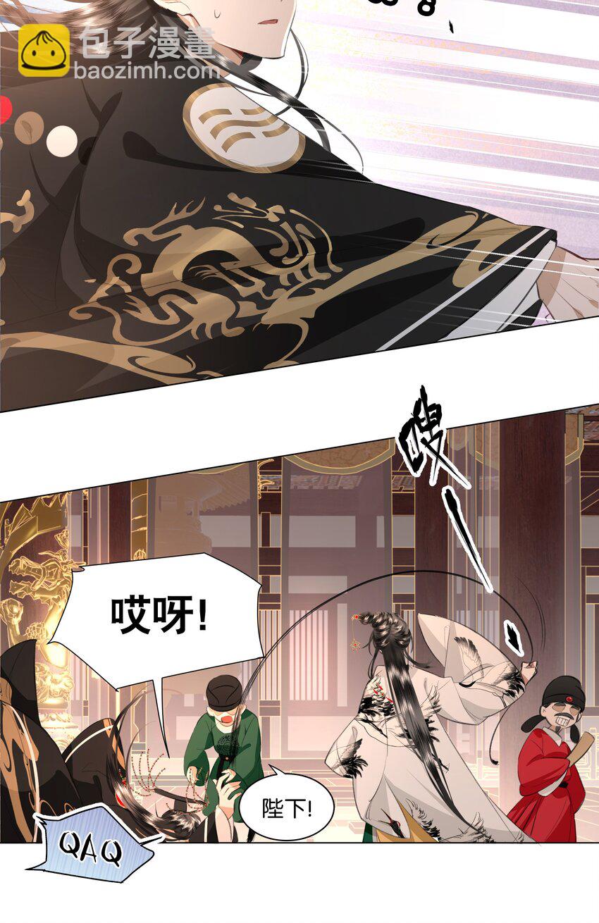 01 穿成了XP乱来的孙子的孙子的孙子的暴君妃子？！-第1话