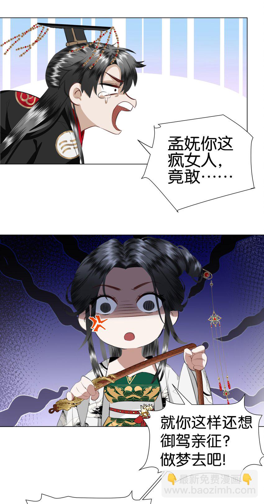 01 穿成了XP乱来的孙子的孙子的孙子的暴君妃子？！-第1话