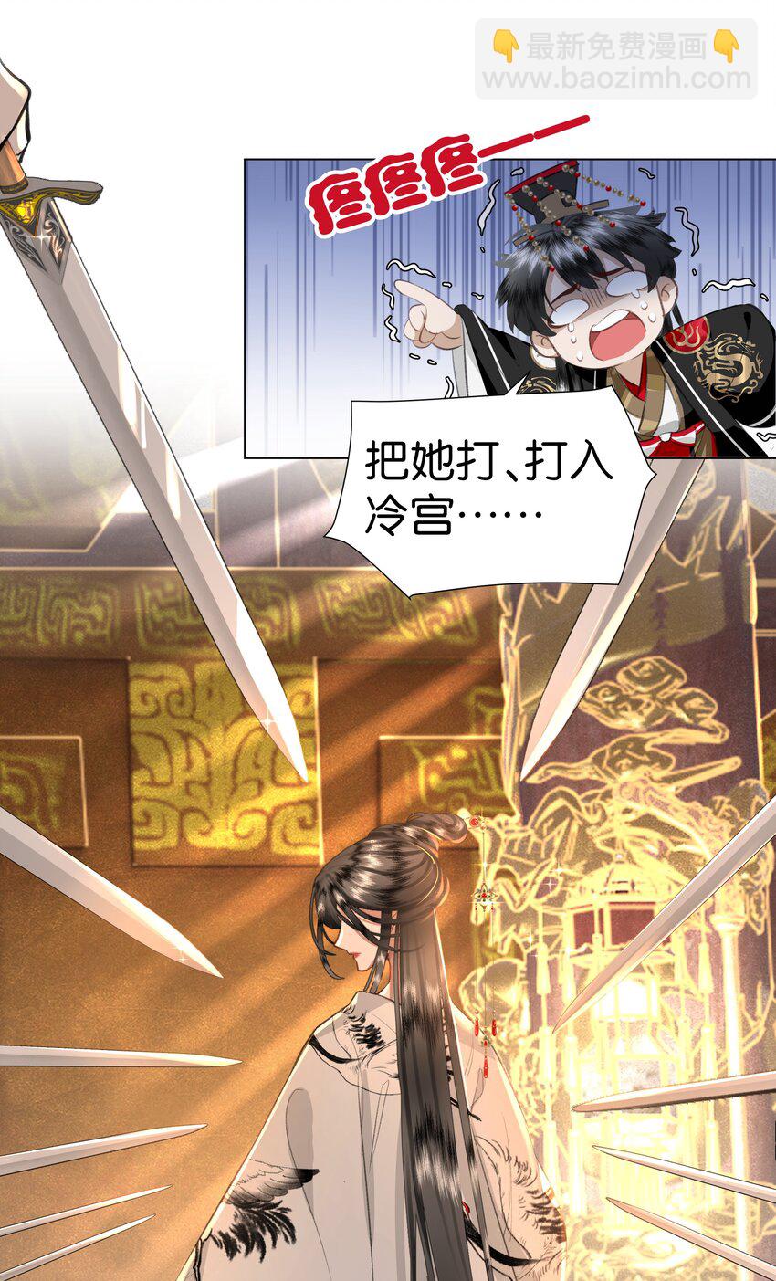 01 穿成了XP乱来的孙子的孙子的孙子的暴君妃子？！-第1话