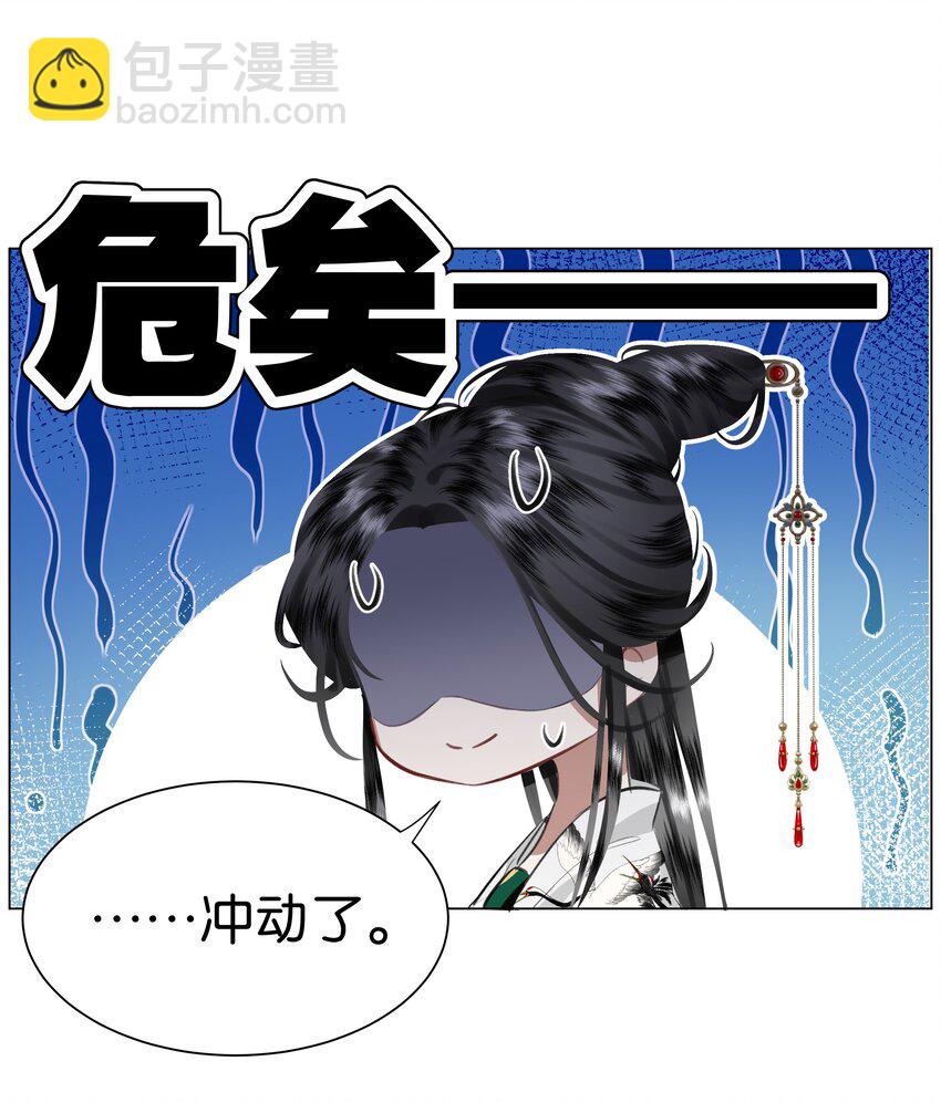 01 穿成了XP乱来的孙子的孙子的孙子的暴君妃子？！-第1话