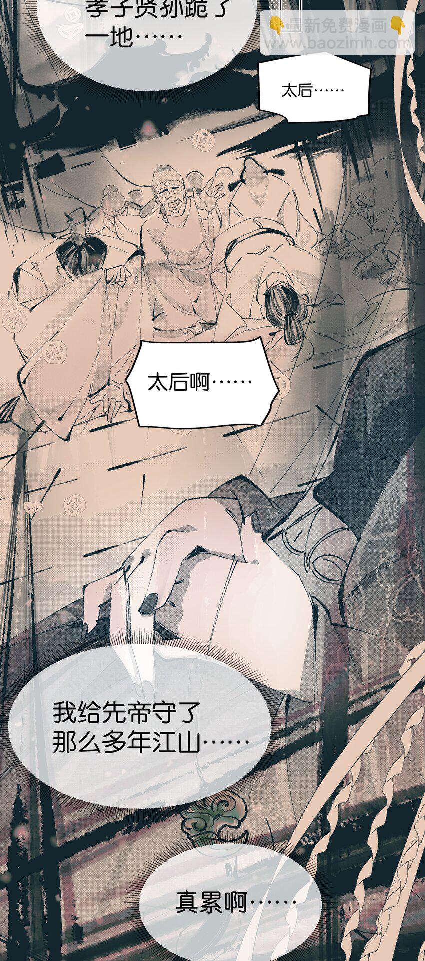 01 穿成了XP乱来的孙子的孙子的孙子的暴君妃子？！-第1话