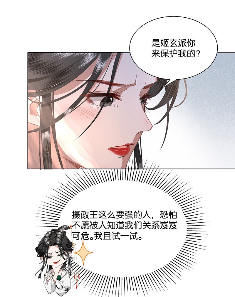 11 这么大一顶绿油油的帽子？！-第11话