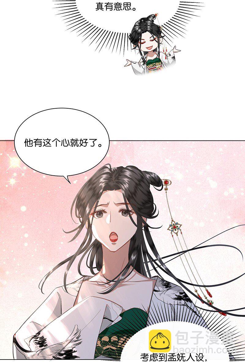 11 这么大一顶绿油油的帽子？！-第11话