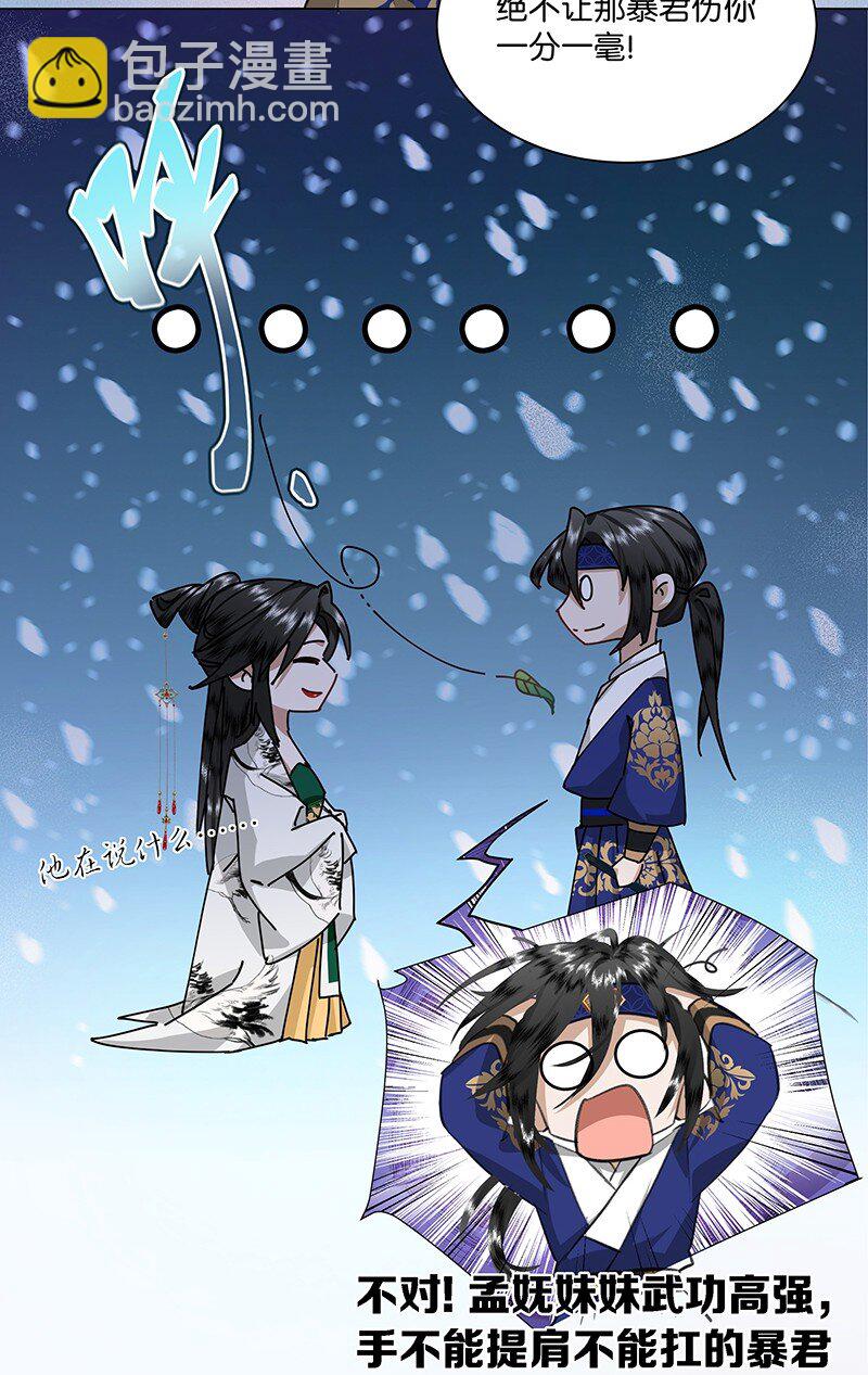 11 这么大一顶绿油油的帽子？！-第11话