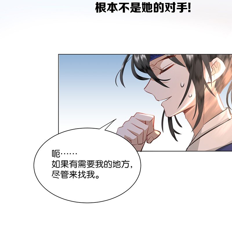 11 这么大一顶绿油油的帽子？！-第11话