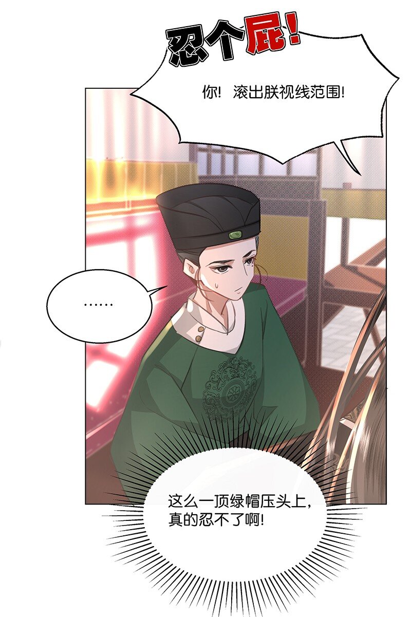 11 这么大一顶绿油油的帽子？！-第11话