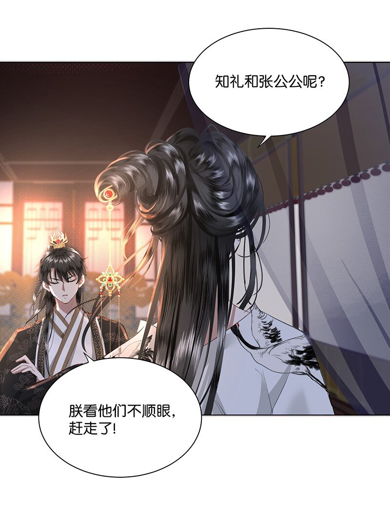 11 这么大一顶绿油油的帽子？！-第11话