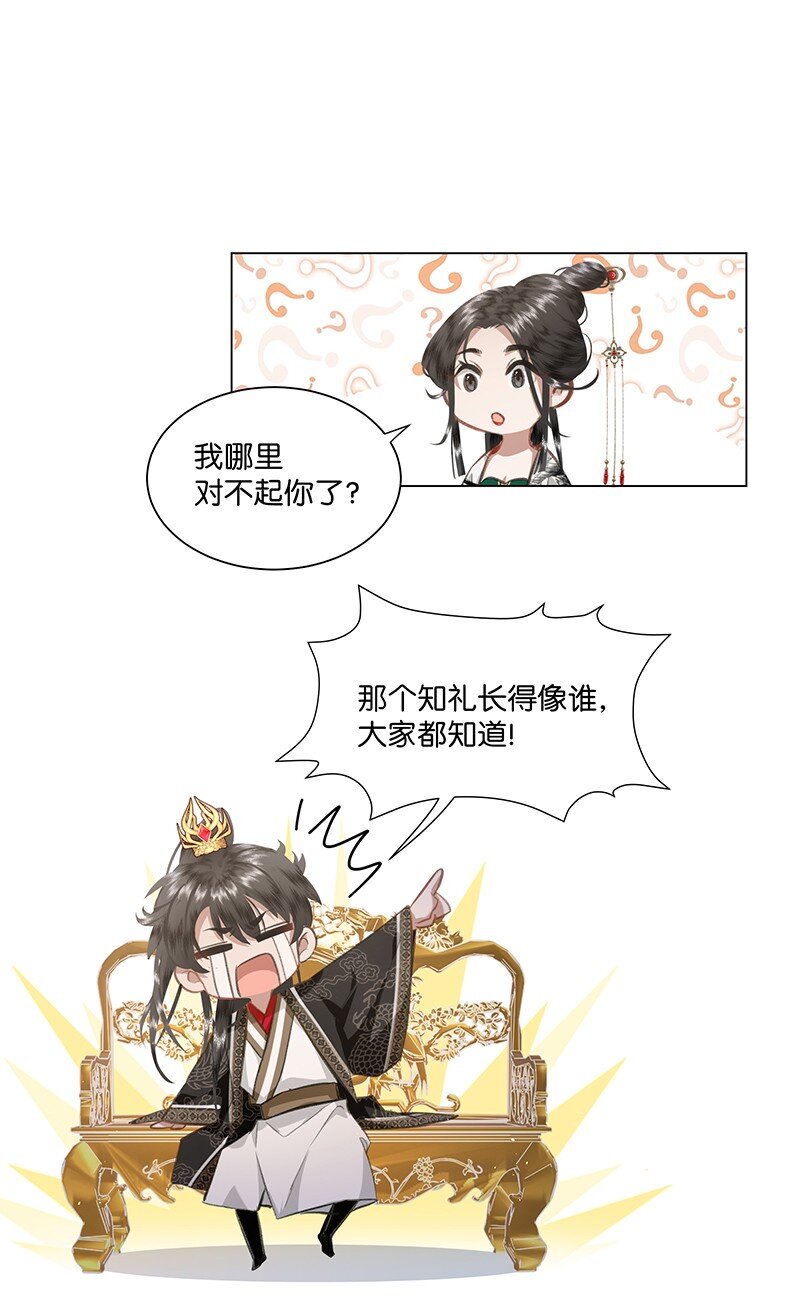 11 这么大一顶绿油油的帽子？！-第11话