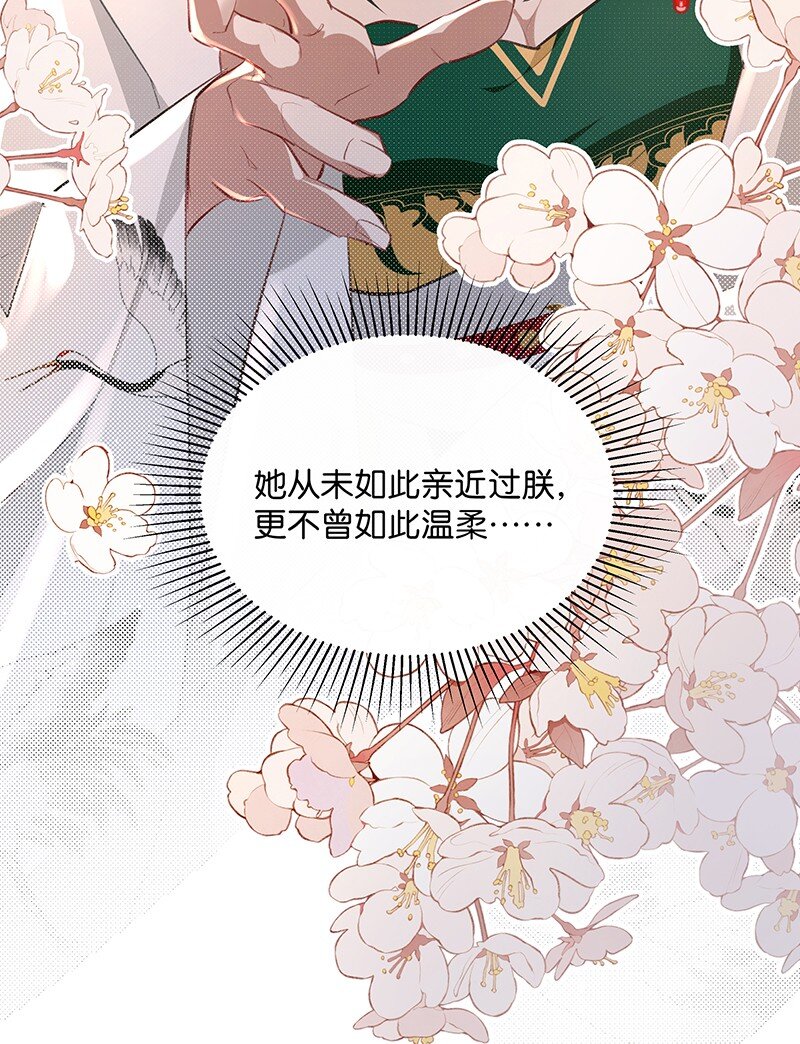 11 这么大一顶绿油油的帽子？！-第11话