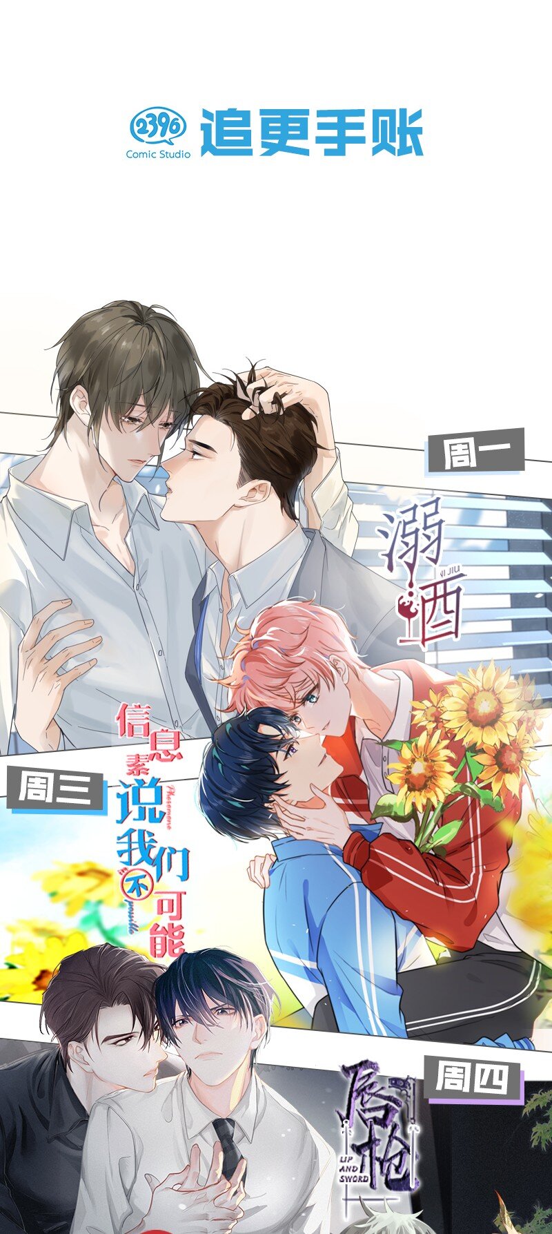 11 这么大一顶绿油油的帽子？！-第11话