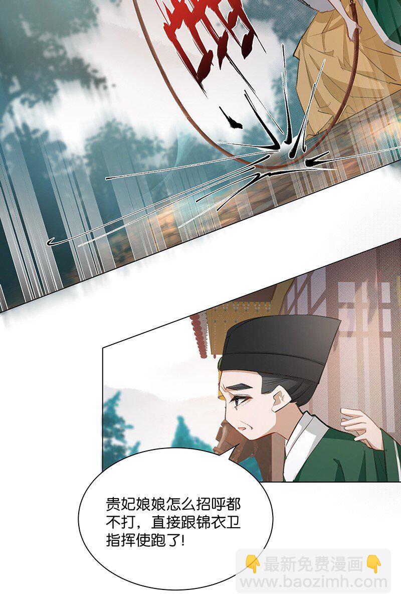 11 这么大一顶绿油油的帽子？！-第11话