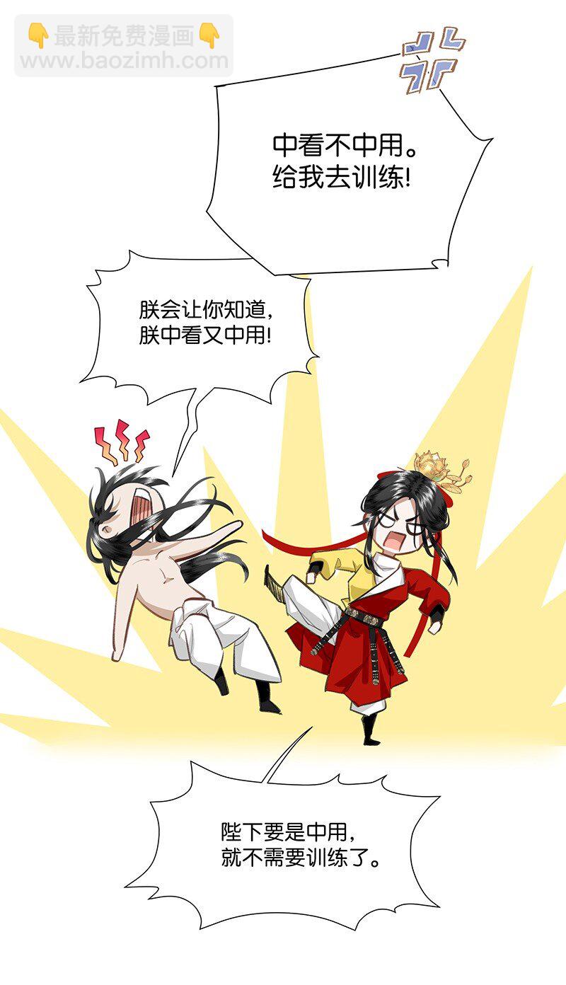 13 贵妃，我还没准备好&hellip;&hellip;-第13话