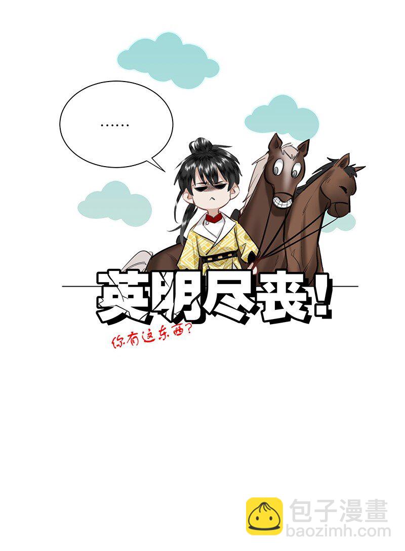 13 贵妃，我还没准备好&hellip;&hellip;-第13话