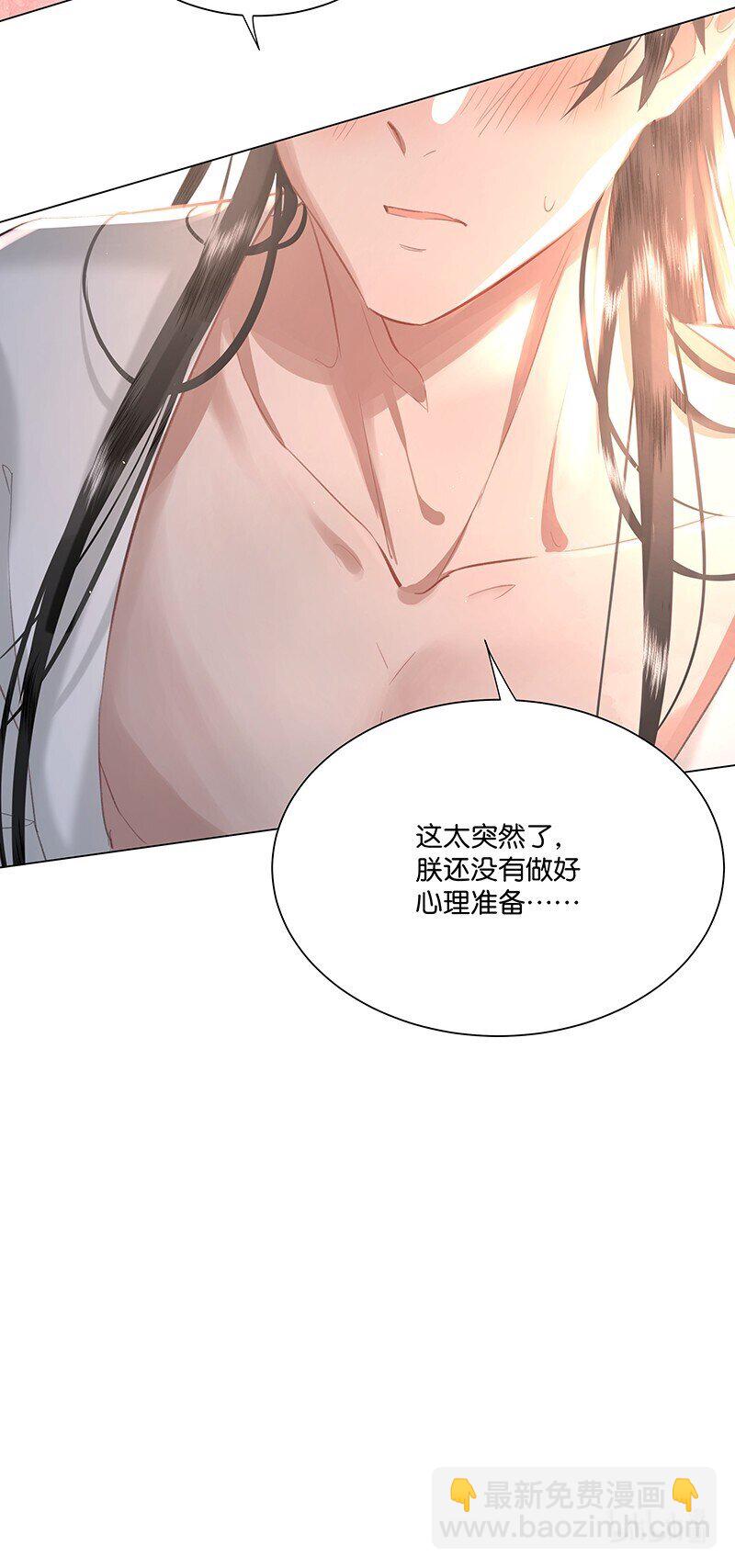 13 贵妃，我还没准备好&hellip;&hellip;-第13话