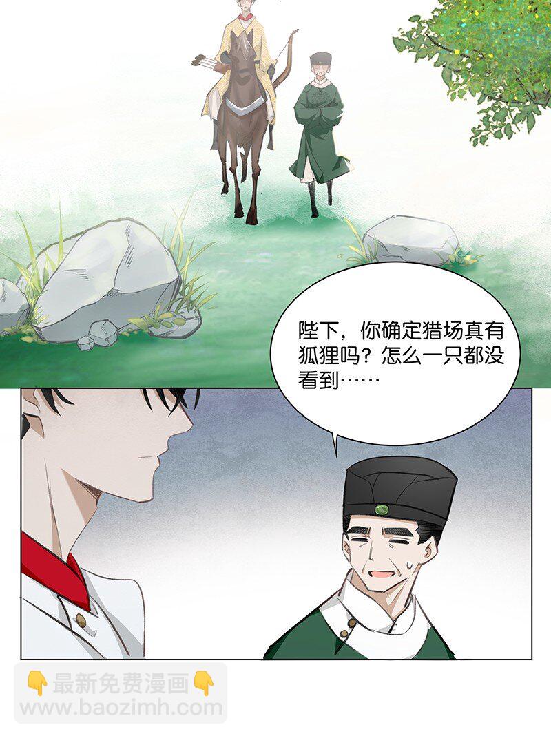 15 这个男人身上的味道真好闻&mdash;&mdash;-第15话