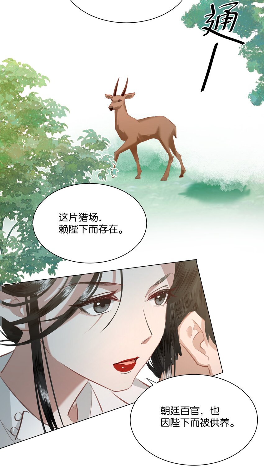 15 这个男人身上的味道真好闻&mdash;&mdash;-第15话