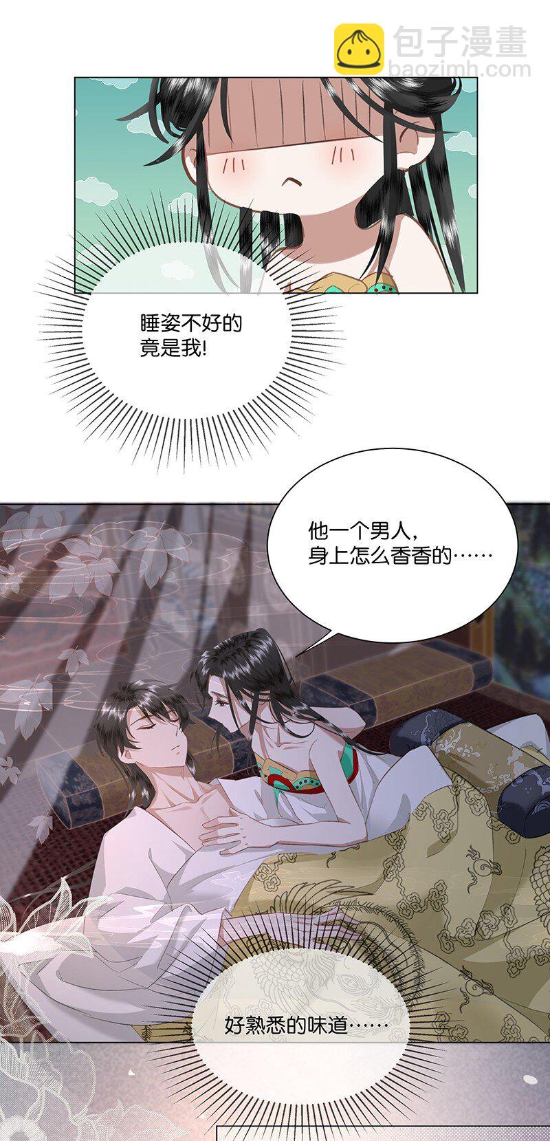 15 这个男人身上的味道真好闻&mdash;&mdash;-第15话