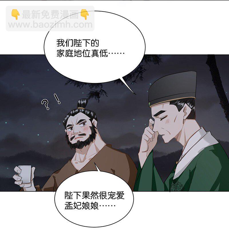 17 贵妃的手，好舒服！-第17话