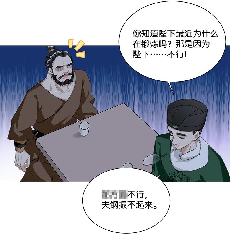 17 贵妃的手，好舒服！-第17话