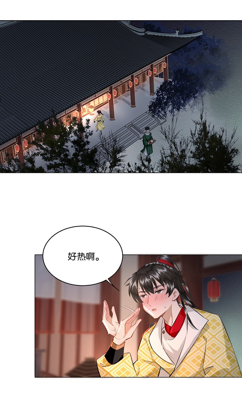 17 贵妃的手，好舒服！-第17话