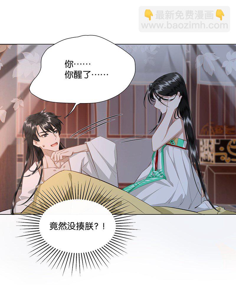 17 贵妃的手，好舒服！-第17话