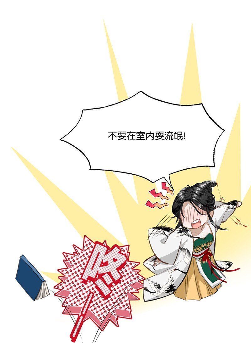 17 贵妃的手，好舒服！-第17话
