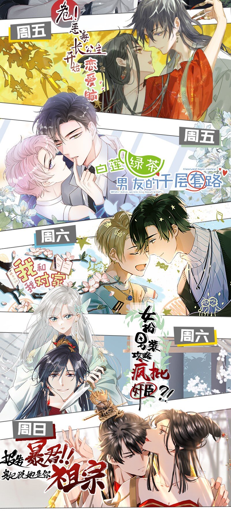 17 贵妃的手，好舒服！-第17话