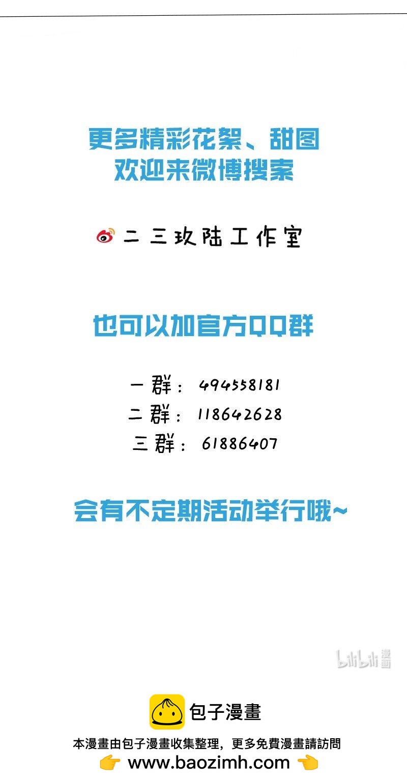 17 贵妃的手，好舒服！-第17话