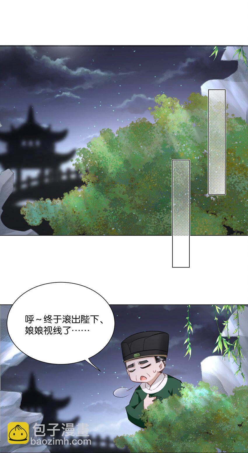 19 谢谢你的那顿鞭子-第19话