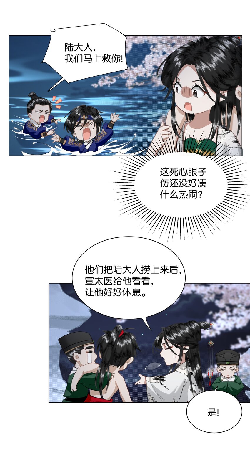 19 谢谢你的那顿鞭子-第19话