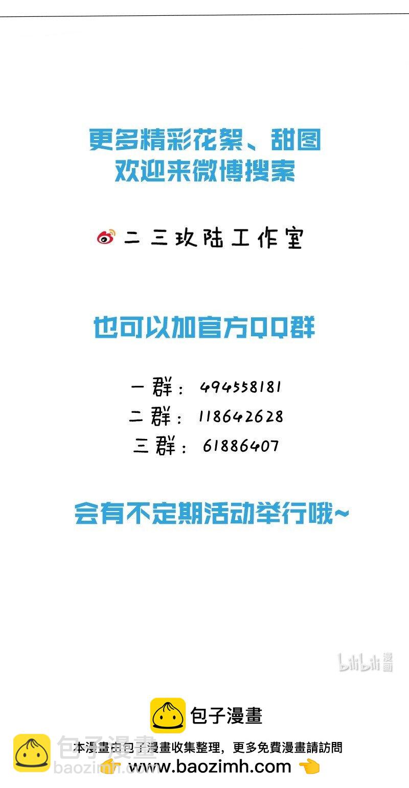 19 谢谢你的那顿鞭子-第19话