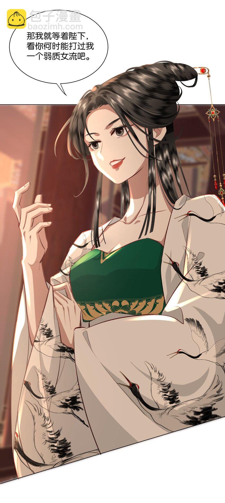 03 孟妩这拿的是什么妖妃剧本吗？！-第3话