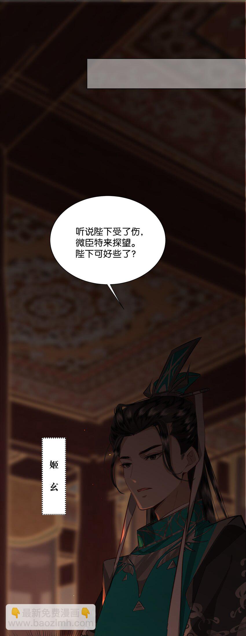 03 孟妩这拿的是什么妖妃剧本吗？！-第3话