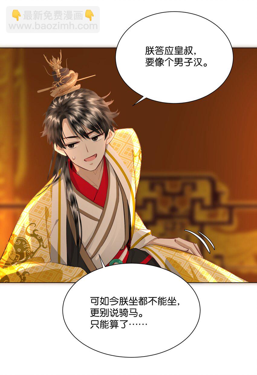 03 孟妩这拿的是什么妖妃剧本吗？！-第3话
