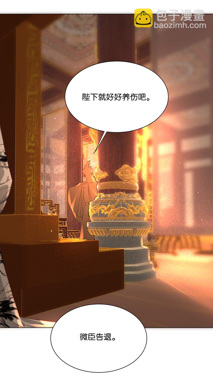 03 孟妩这拿的是什么妖妃剧本吗？！-第3话
