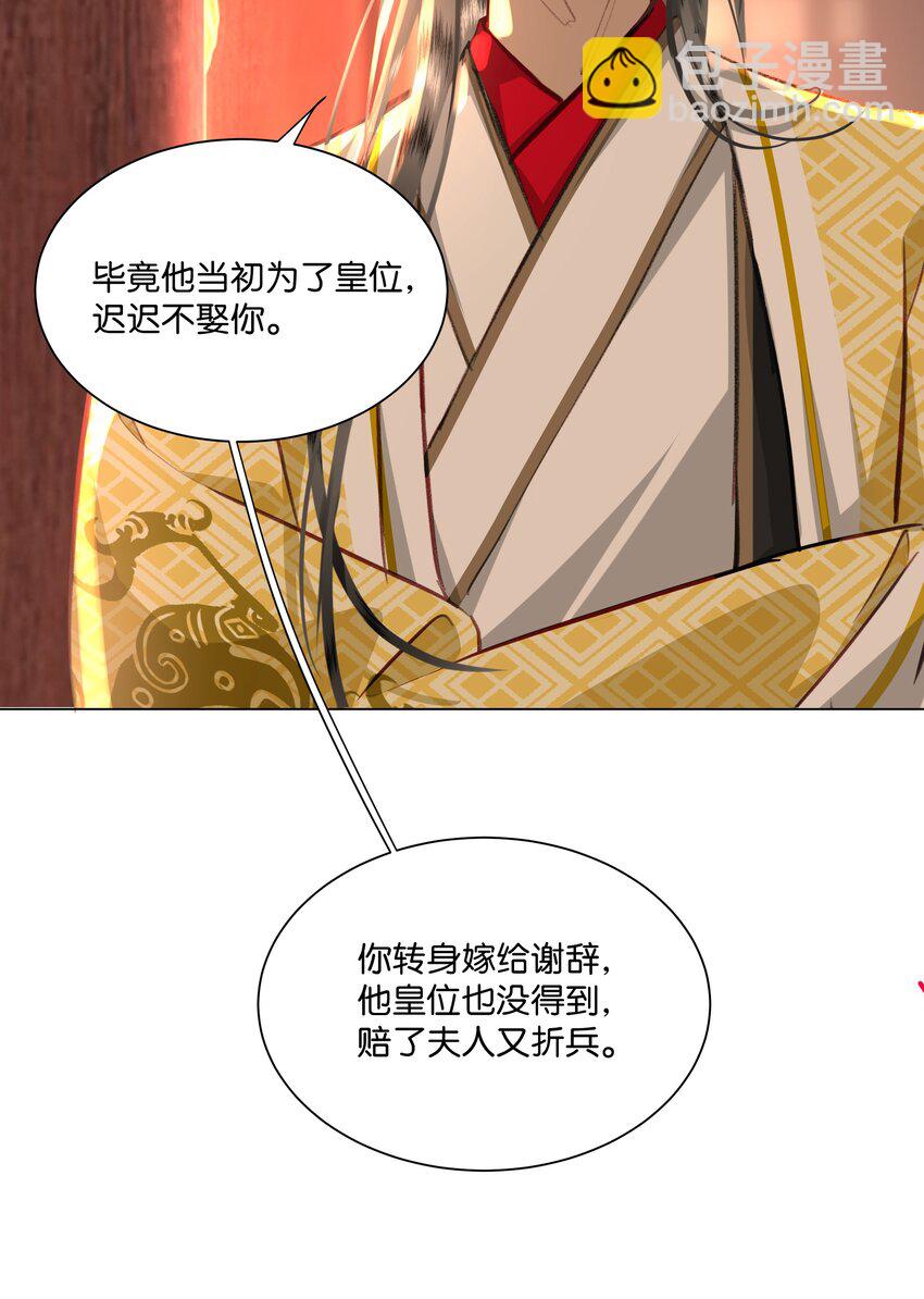 03 孟妩这拿的是什么妖妃剧本吗？！-第3话